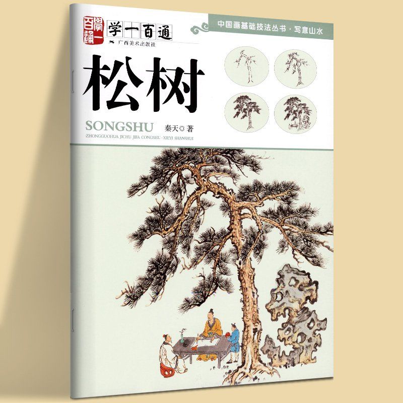 ภาพวาดจีนแบบดั้งเดิมหนังสือสอน - Photography Basic บทวิจารณ์และราคา
